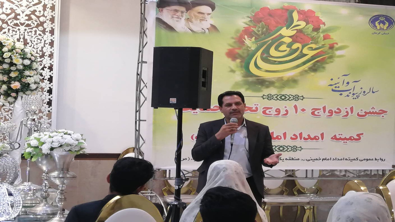 مراسم ازدواج آسان ۱۰ زوج تحت حمایت کمیته امداد کرمان برگزار شد