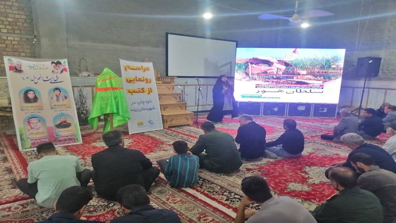 از کتاب سلطان هور رونمایی شد