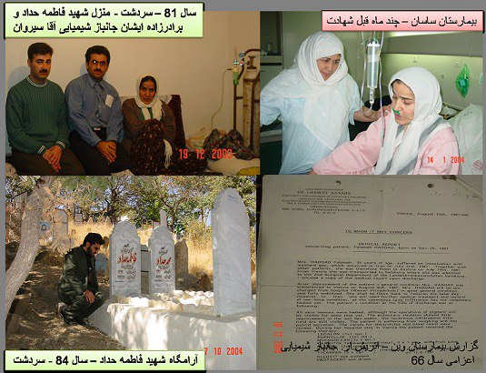 *درمان جانبازان شیمیایی در شهر سردشت و بیمارستان&zwnj;های تهران