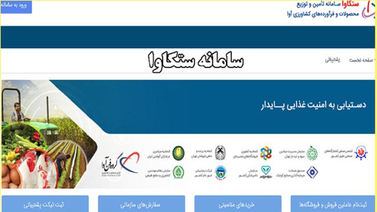 عرضه ۶ میلیون و ۷۸ هزار قطعه مرغ در سامانه ستکاوای قزوین
