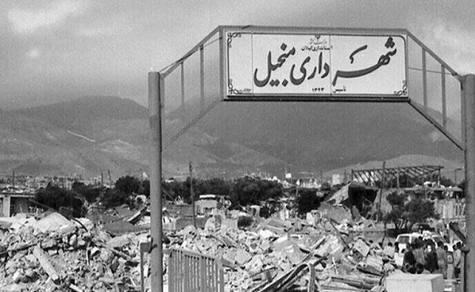 ۳۳ سال پیش، وقوع زلزلهای مرگبار در رودبار و منجیل ۳۳ سال پیش، وقوع زلزلهای مرگبار در رودبار و منجیل