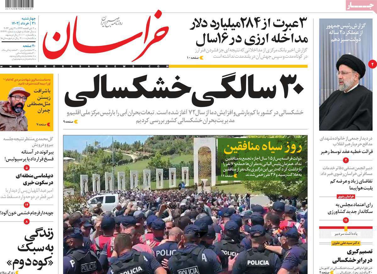 روزنامه خراسان