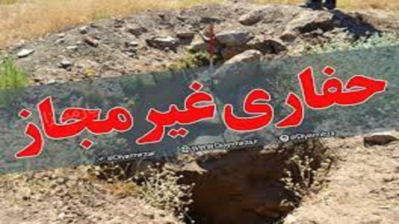 شناسایی باند حفار غیر مجاز در قلعه رئیسی