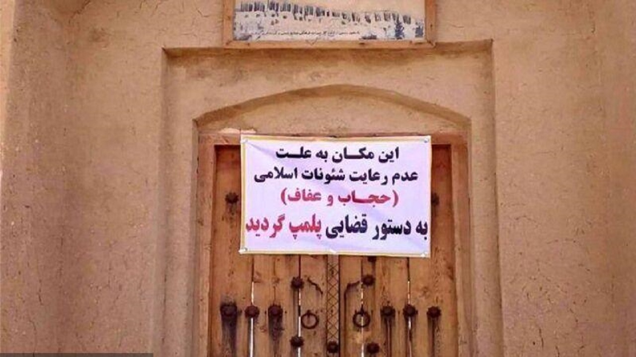 پلمب یک اقامتگاه بوم گردی در شیروان