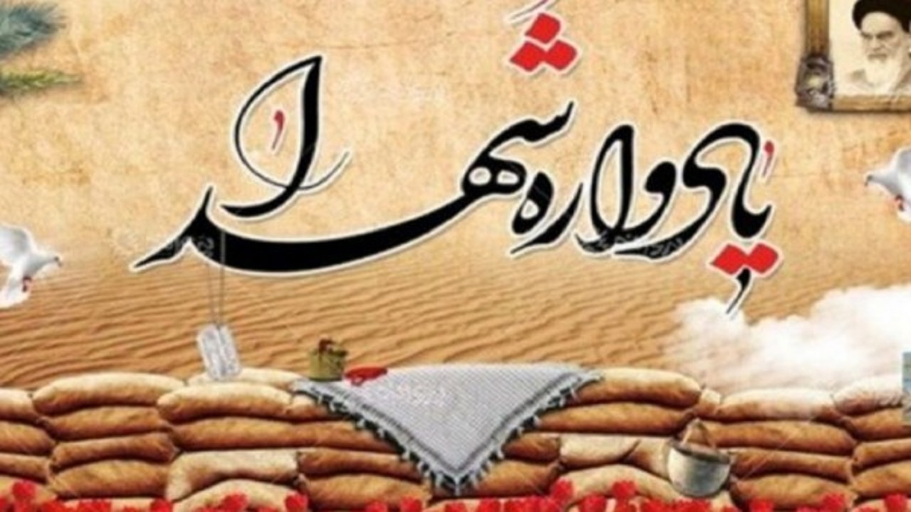 کرمانشاه در زمره آخرین استان‌های برگزار کننده اجلاسیه کنگره ملی شهدا