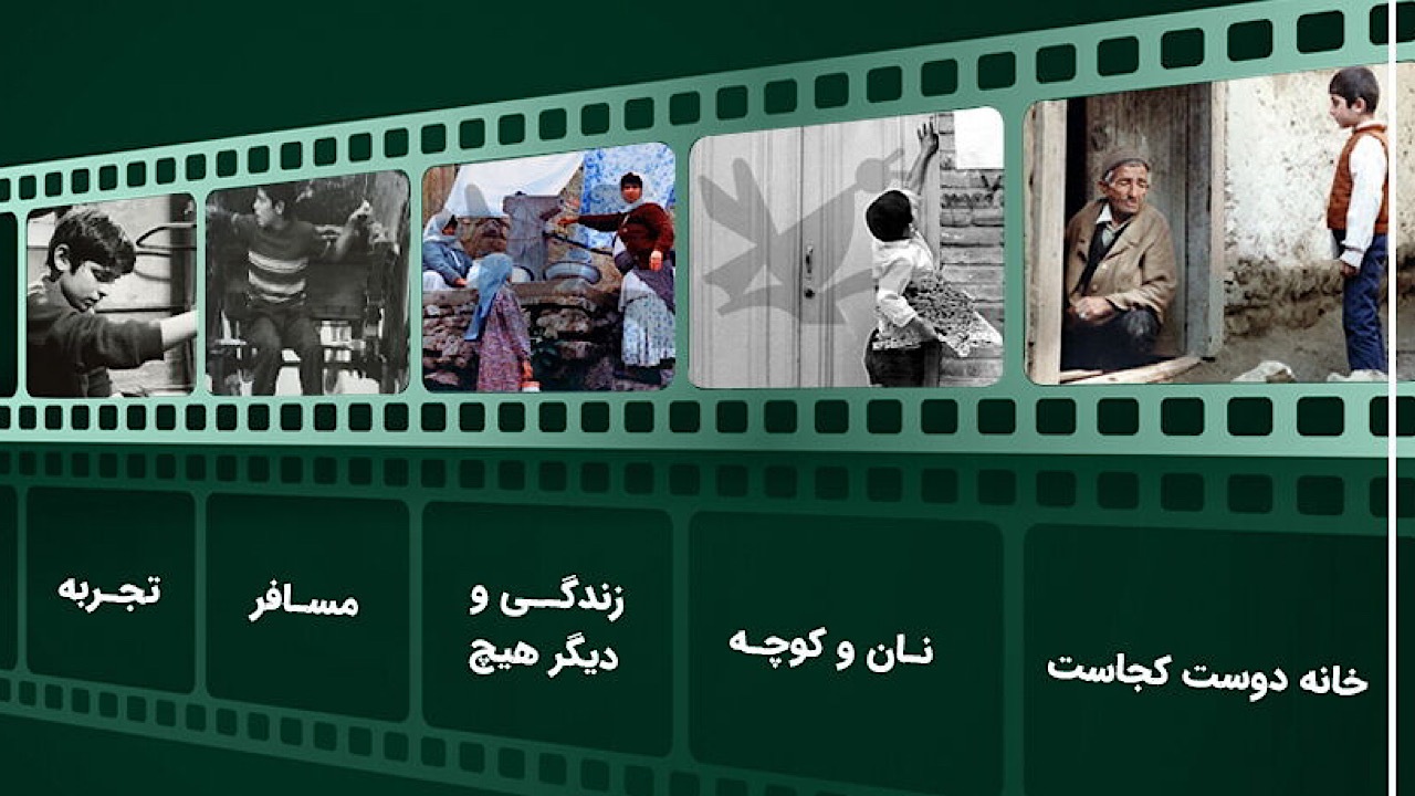 اکران پنج اثر عباس کیارستمی در «سائو لوئیس» برزیل