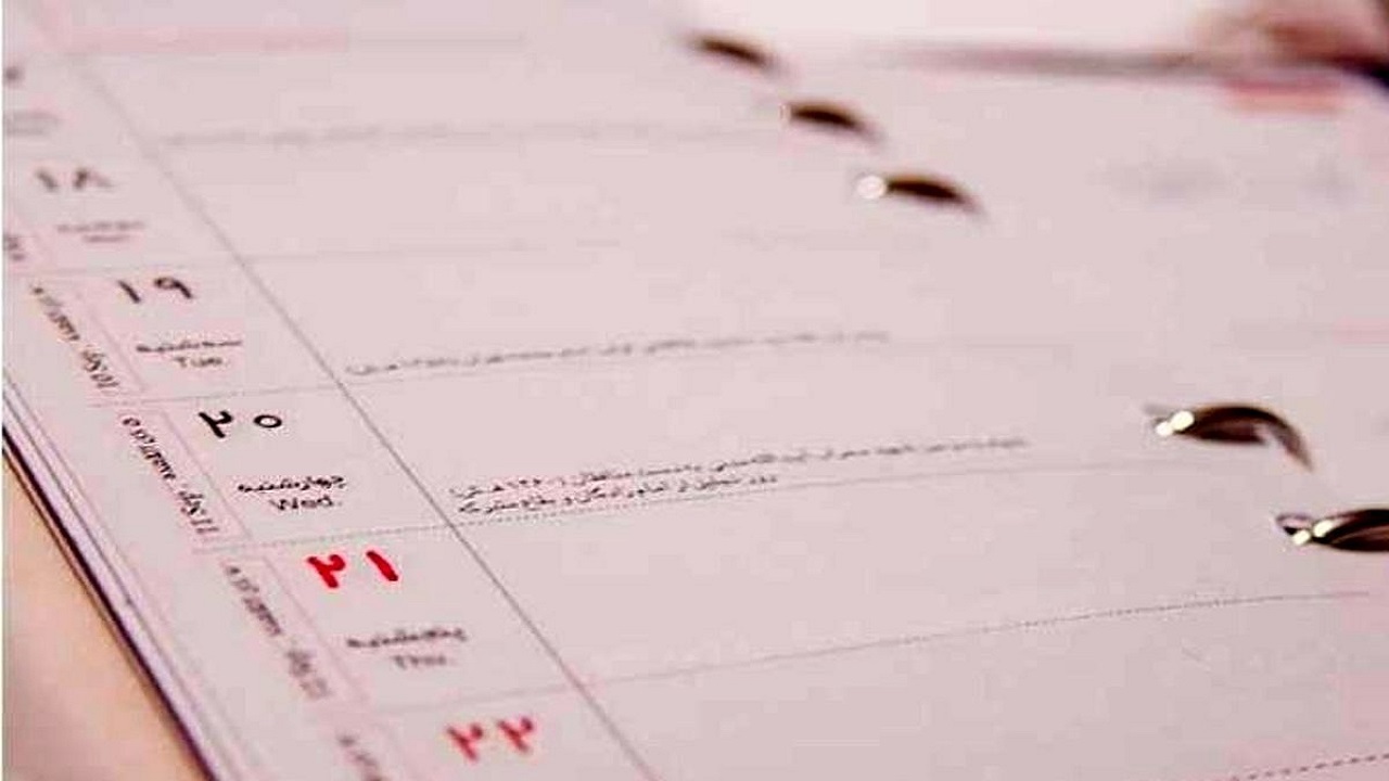 بنای دولت فعلا تعطیلی پنجشنبه است