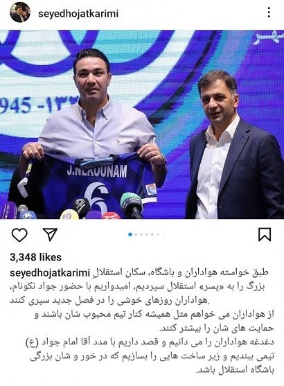 استقلال را به پسرش سپردیم