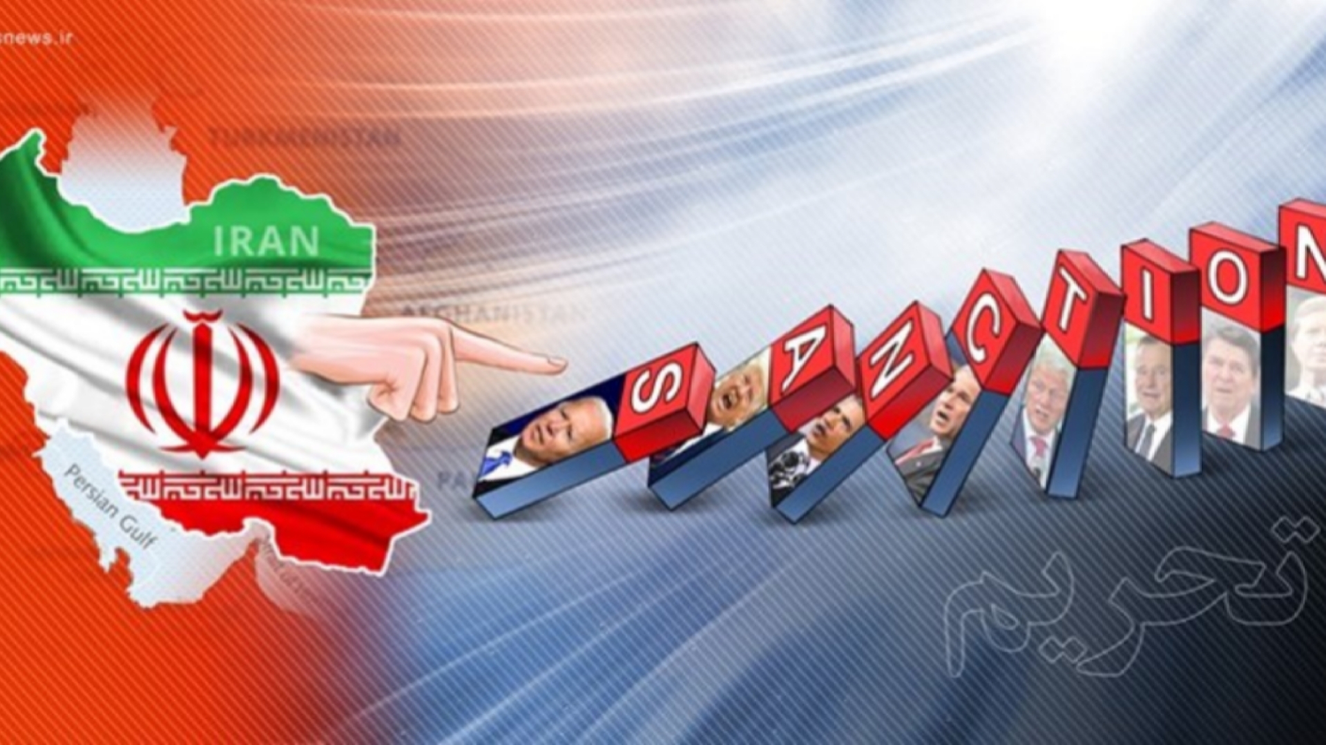 عملیات خنثی سازی تحریم در دولت سیزدهم + فیلم