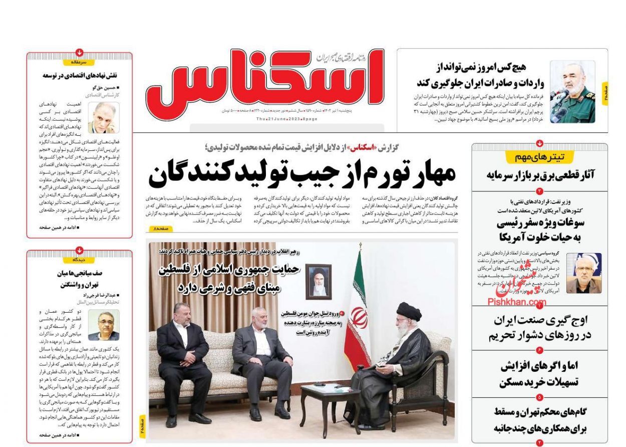 روزنامه اسکناس روزنامه اسکناس