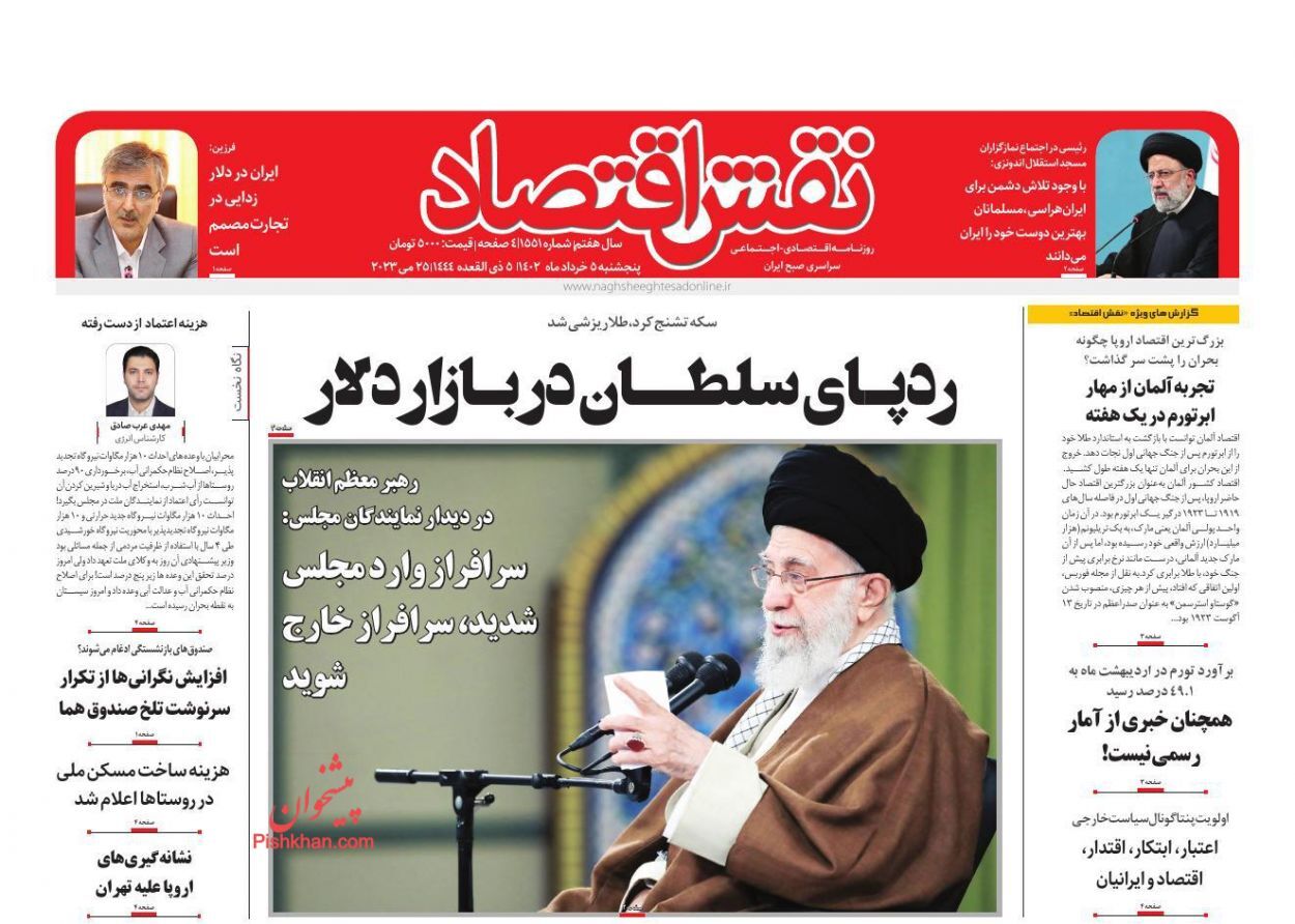 روزنامه دنیای اقتصاد