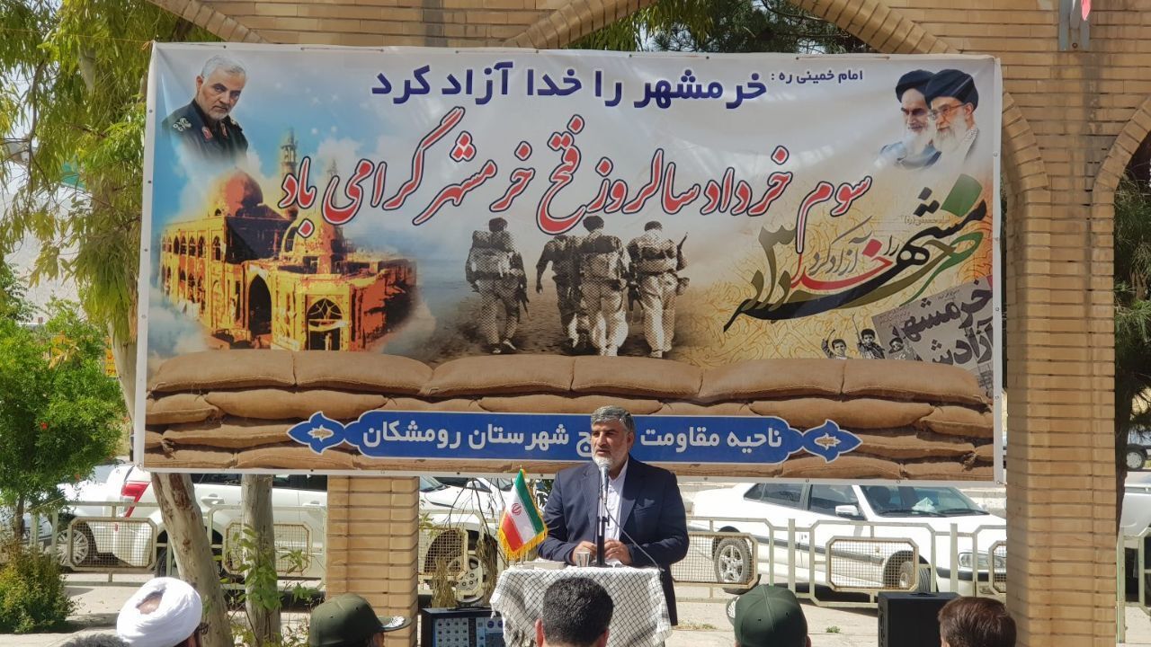 سخنرانی در مراسم فتح خرمشهر