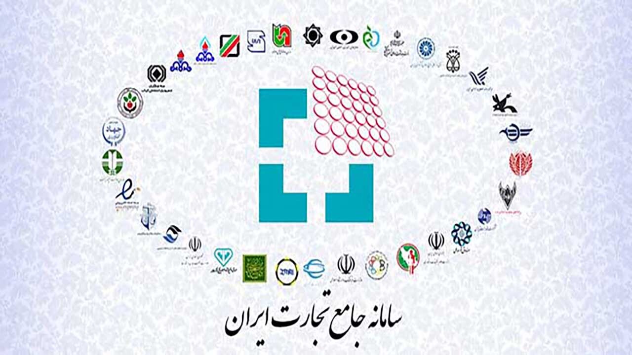 کلیه فعالان تجاری، ملزم به ثبت نام در سامانه‌های جامع انبار‌ها و جامع تجارت هستند