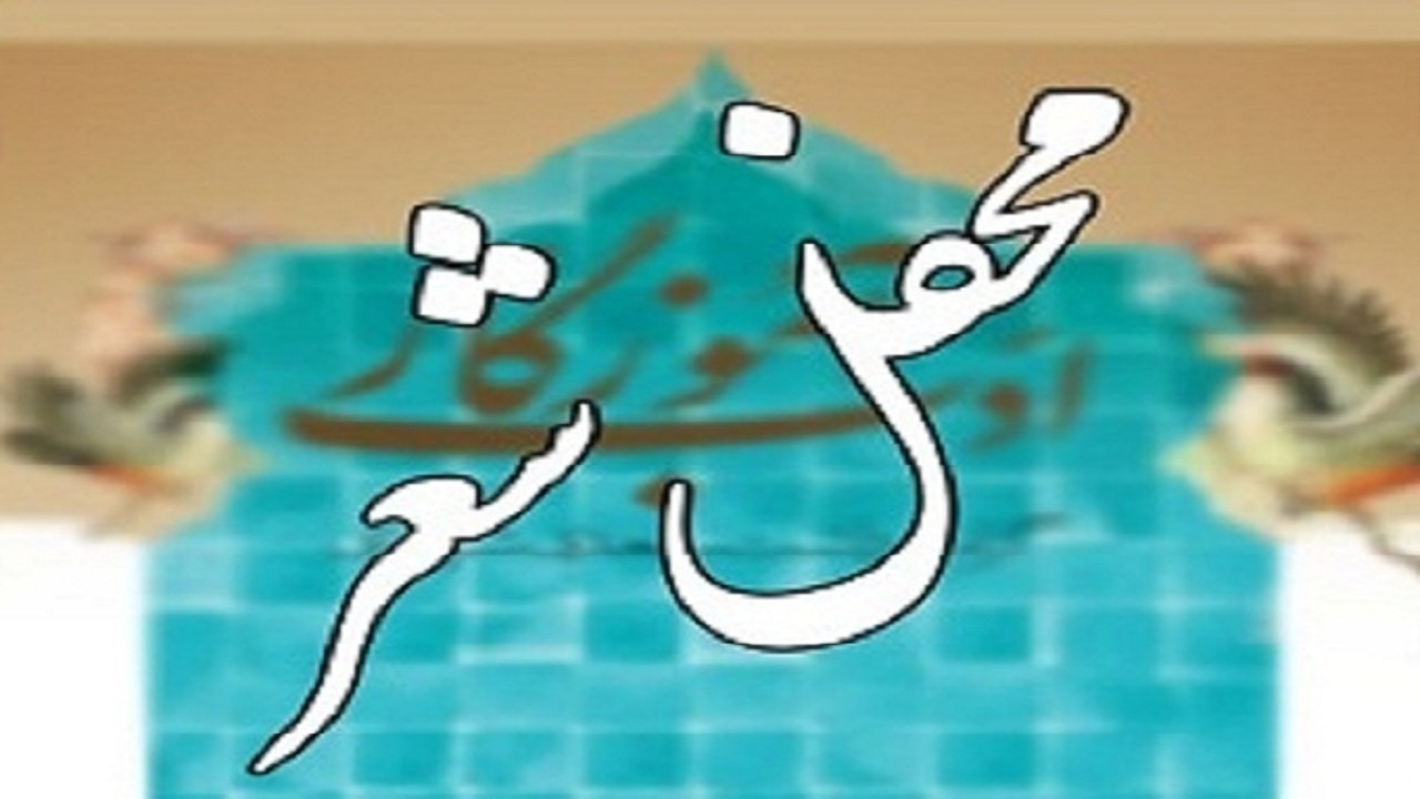 محفل شب شعر به مناسبت آزادسازی خرمشهر در روستای نوزاد + فیلم