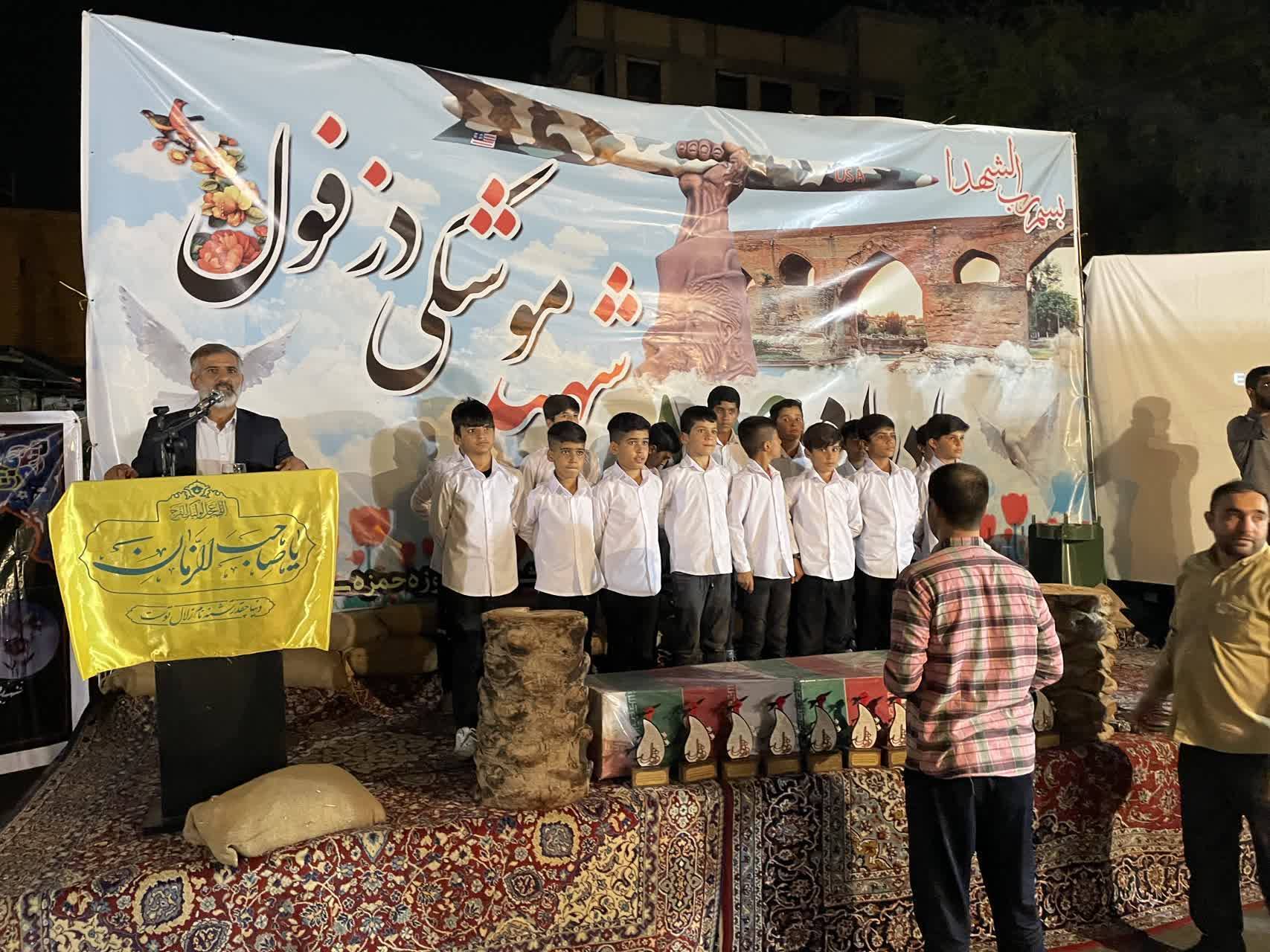 گروه سرود