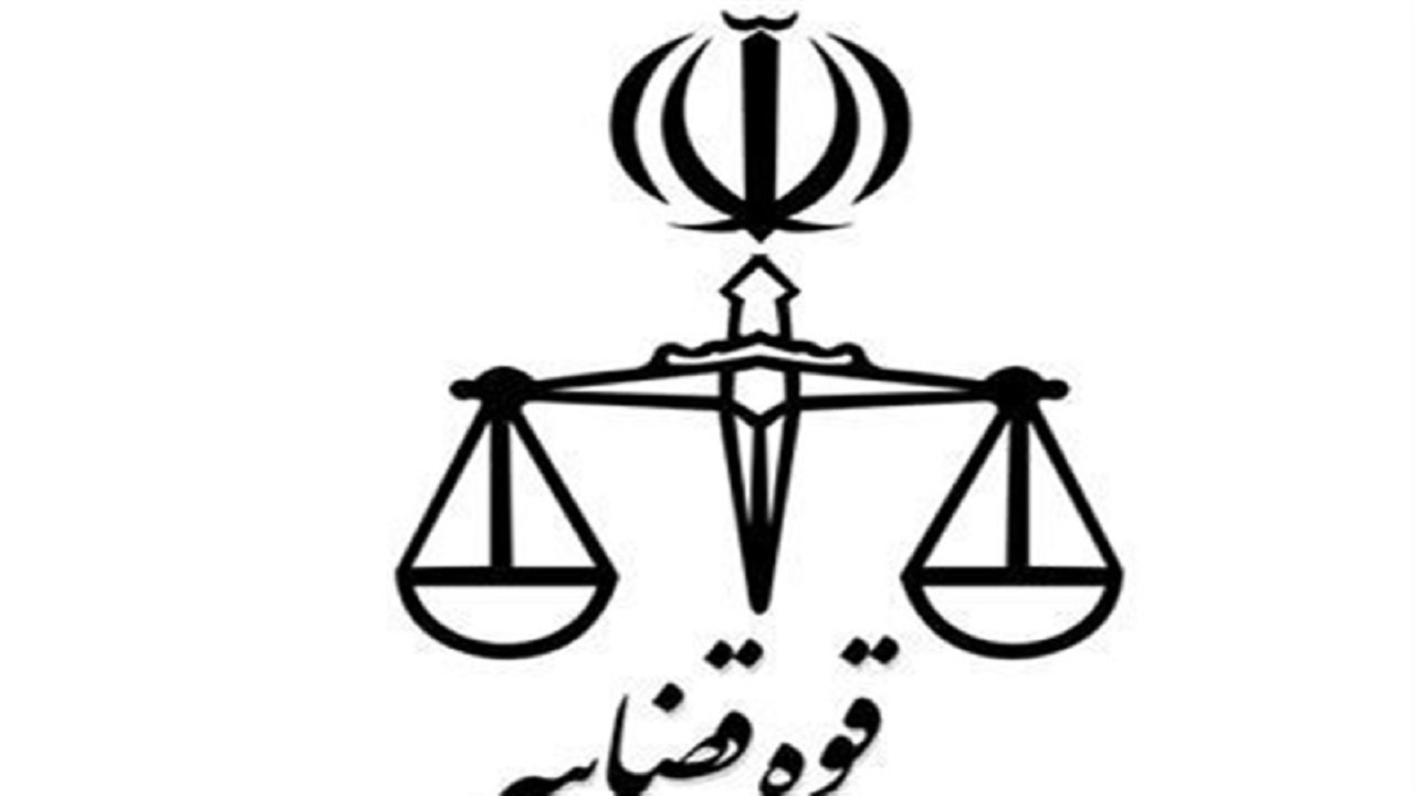 همایش معاونین فناوری دادگستری‌های سراسر کشور در مشهد