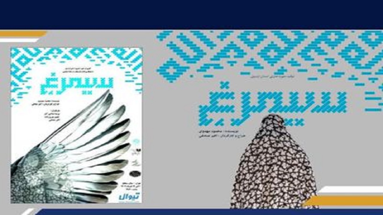 اجرای ویژه یادبود فتح خرمشهر نمایش سیمرغ