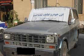 توقیف خودروی پاترول مسروقه در شمال تهران