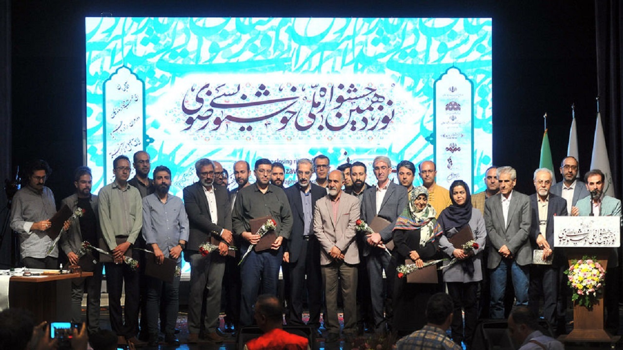 هنر قدسی خوشنویسی میراث معنوی ثبت شده ایرانیان است