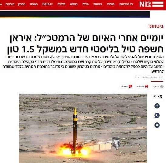 وبگاه صهیونیستی