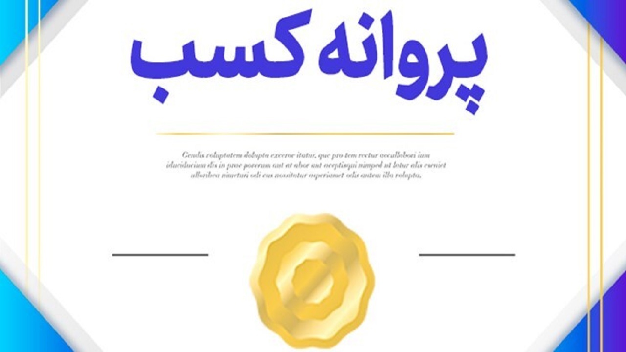 افزایش صدور پروانه استاندارد در استان یزد