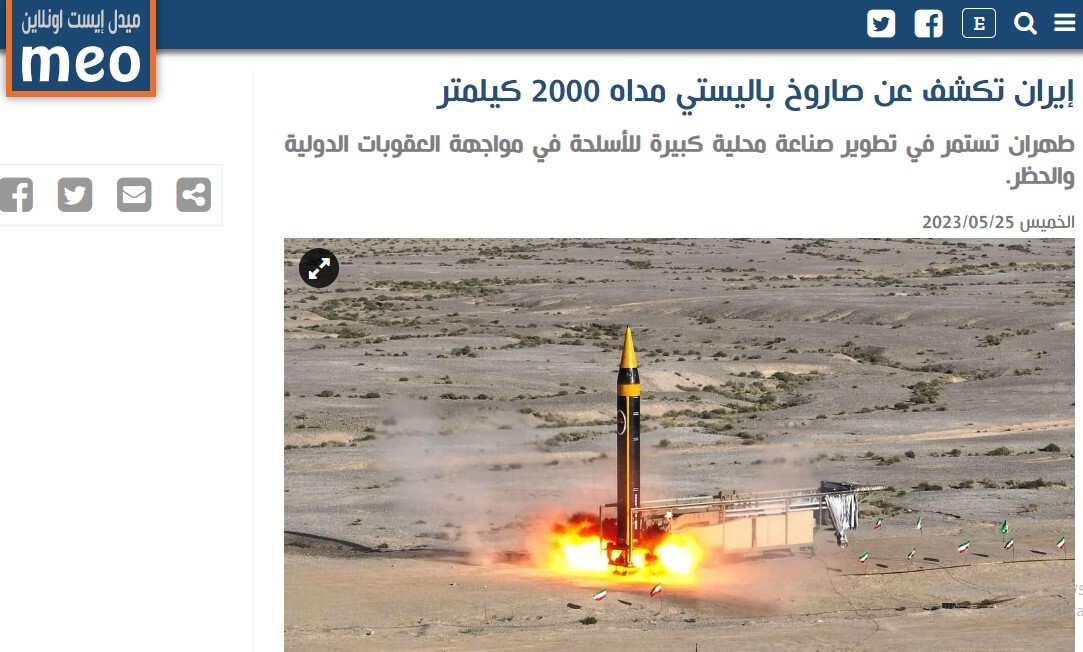 میدل ایست آنلاین