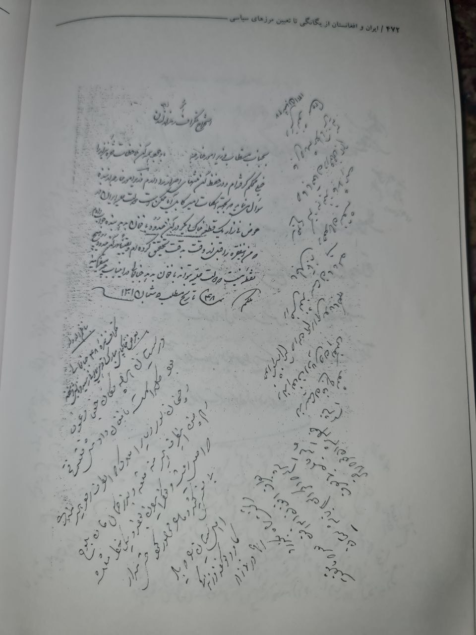 ناصرالدین شاه