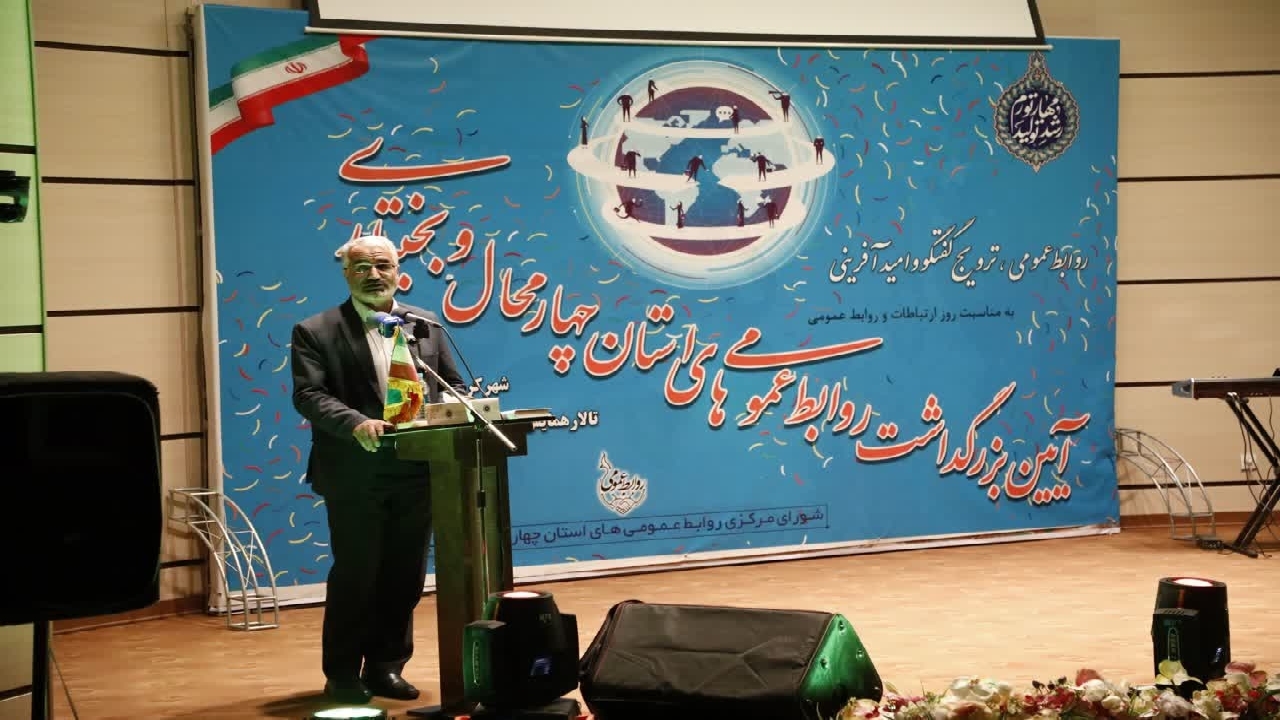 فرهنگ همدلی و وحدت در چهارمحال و بختیاری بیش از پیش نهادینه شود