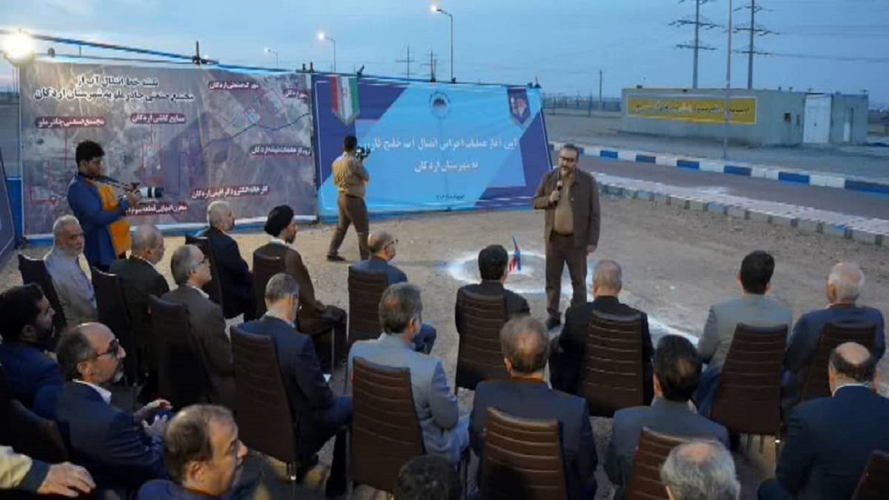 آغاز عملیات انتقال آب خلیج فارس به صنایع شهرستان اردکان