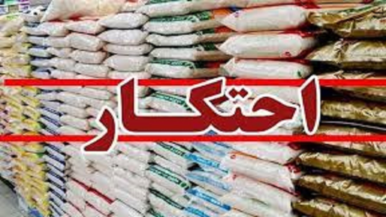 کشف ۹ تن شکر، روغن و برنج احتکار شده در نهاوند