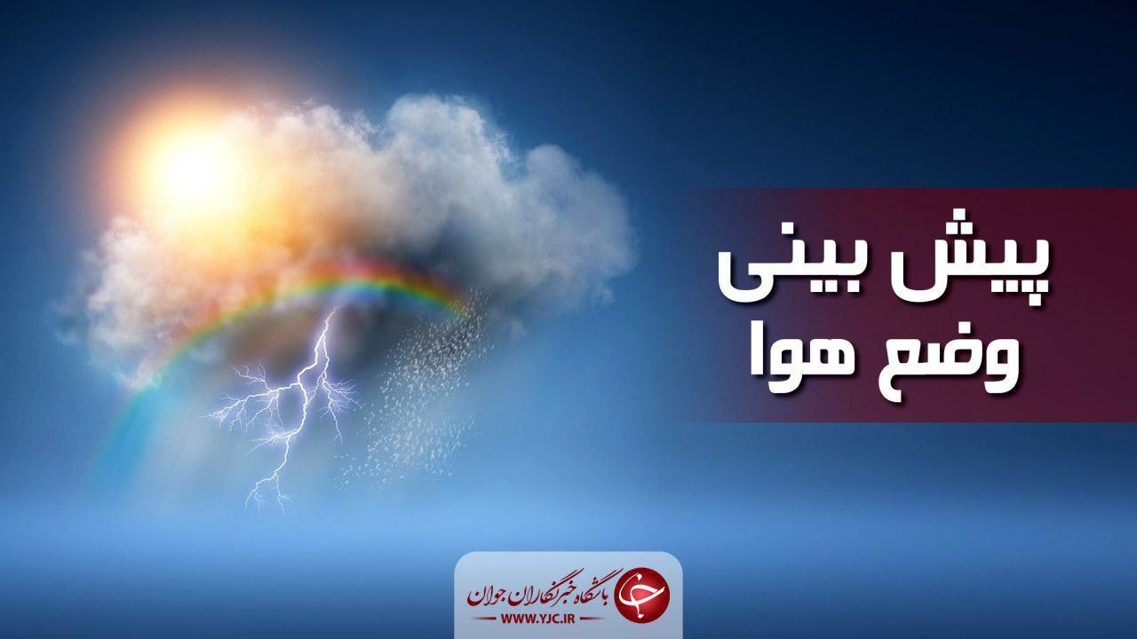 احتمال رگبار پراکنده باران و وزش باد تا آخر هفته در کرمان