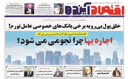 صفحه نخست روزنامه&zwnj;های قم - شنبه ۶ خرداد ماه