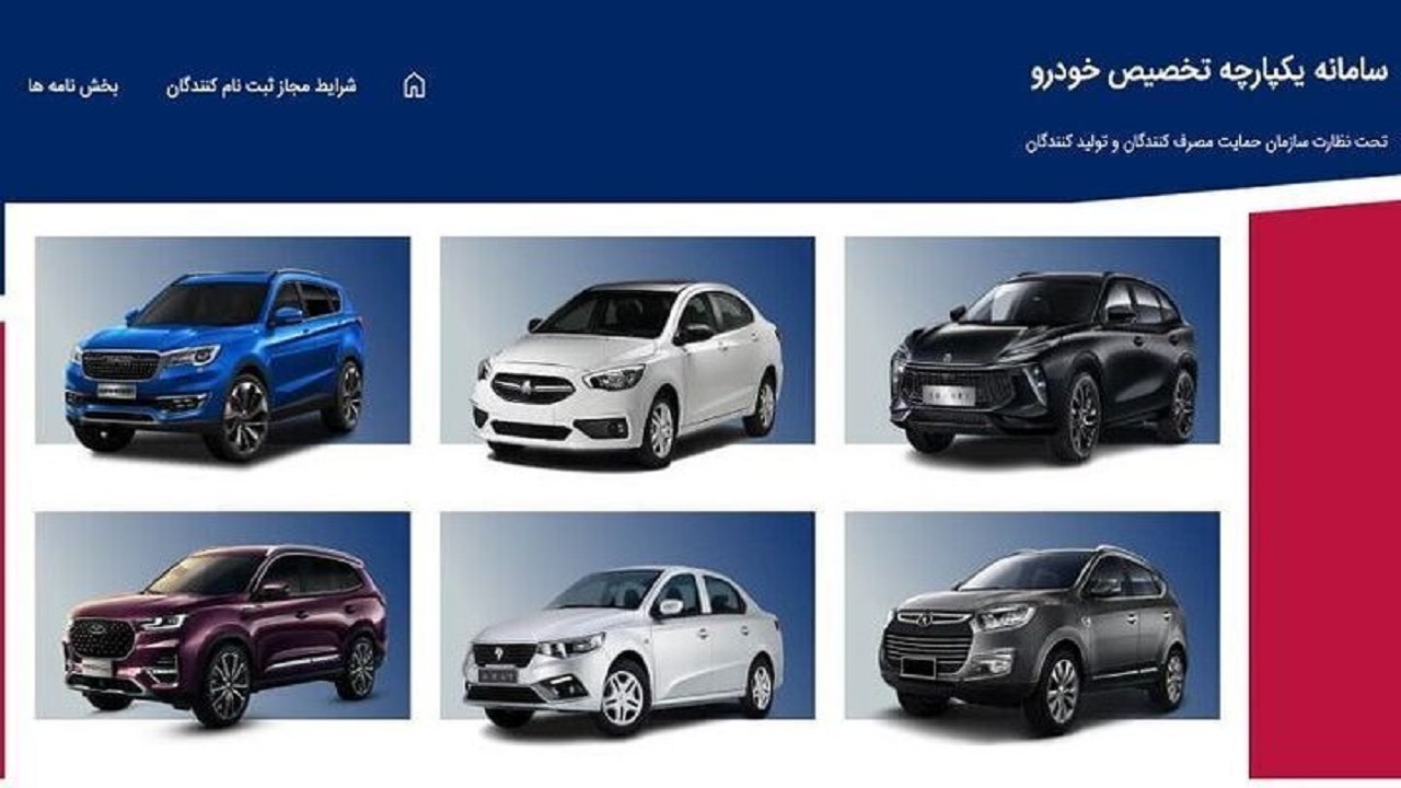 خودرو‌های مرحله دوم طرح یکپارچه چه قیمتی دارند؟