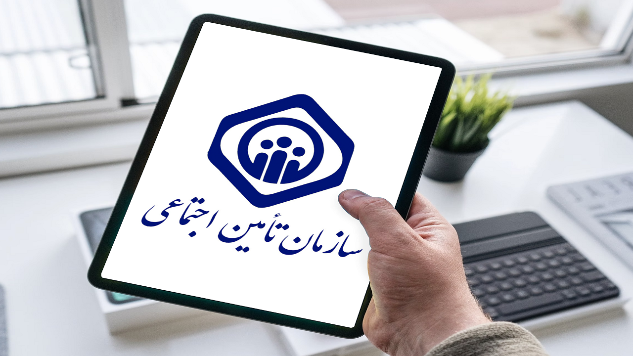 فراخوان انتخاب بازنشسته و مستمری بگیر نمونه تأمین اجتماعی