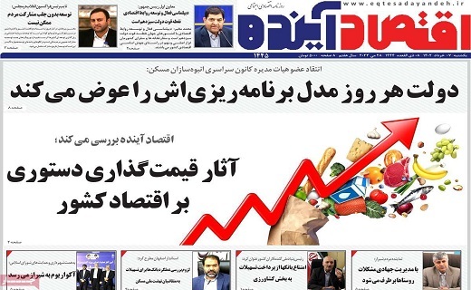 صفحه نخست روزنامه&zwnj;های قم - یکشنبه ۷ خرداد ماه