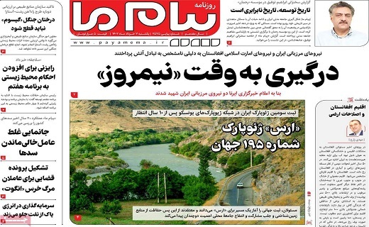 صفحه نخست روزنامه&zwnj;های قم - یکشنبه ۷ خرداد ماه