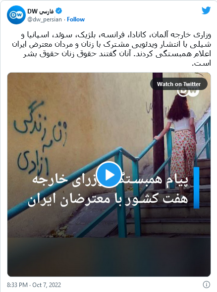 پیام وزرای خارجه 7 کشور  برا معترضان