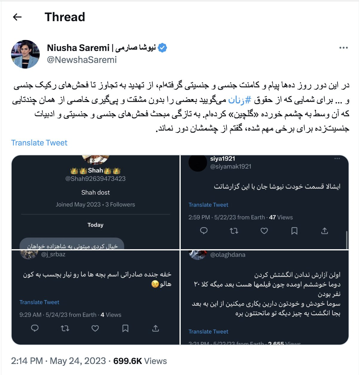 صارمی توئیت