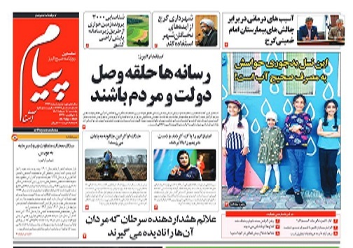 صفحه نخست روزنامه&zwnj;های البرز -یکشنبه ۷ خردادماه