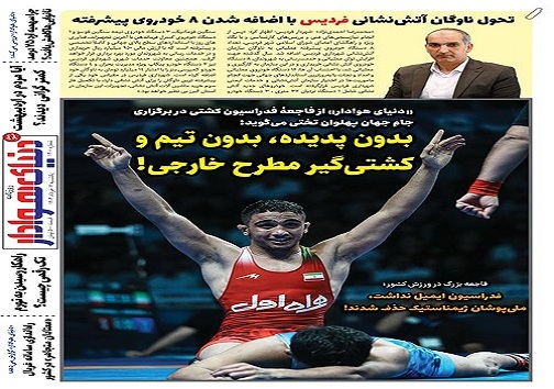صفحه نخست روزنامه&zwnj;های البرز -یکشنبه ۷ خردادماه