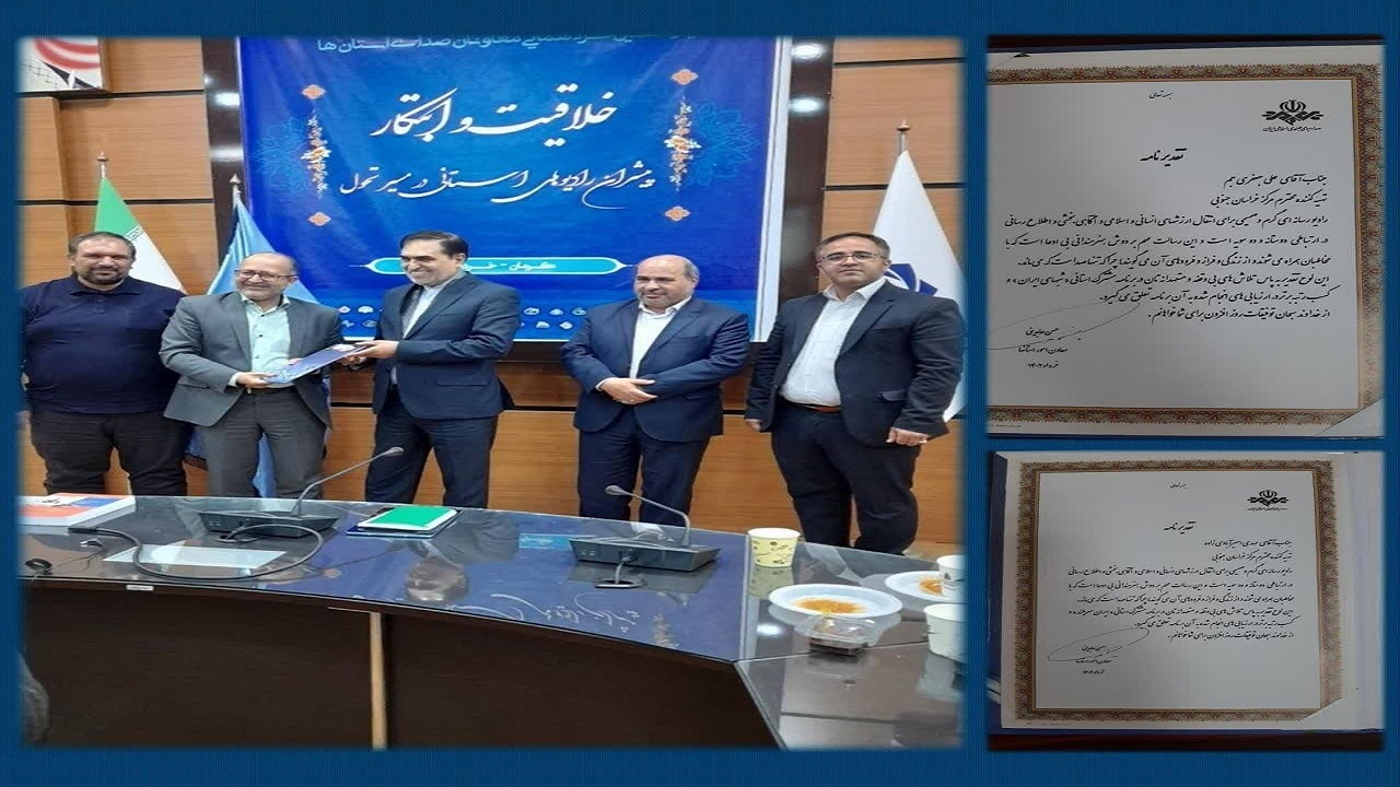 درخشش صدای خاوران در گردهمایی صدای استان‌ها