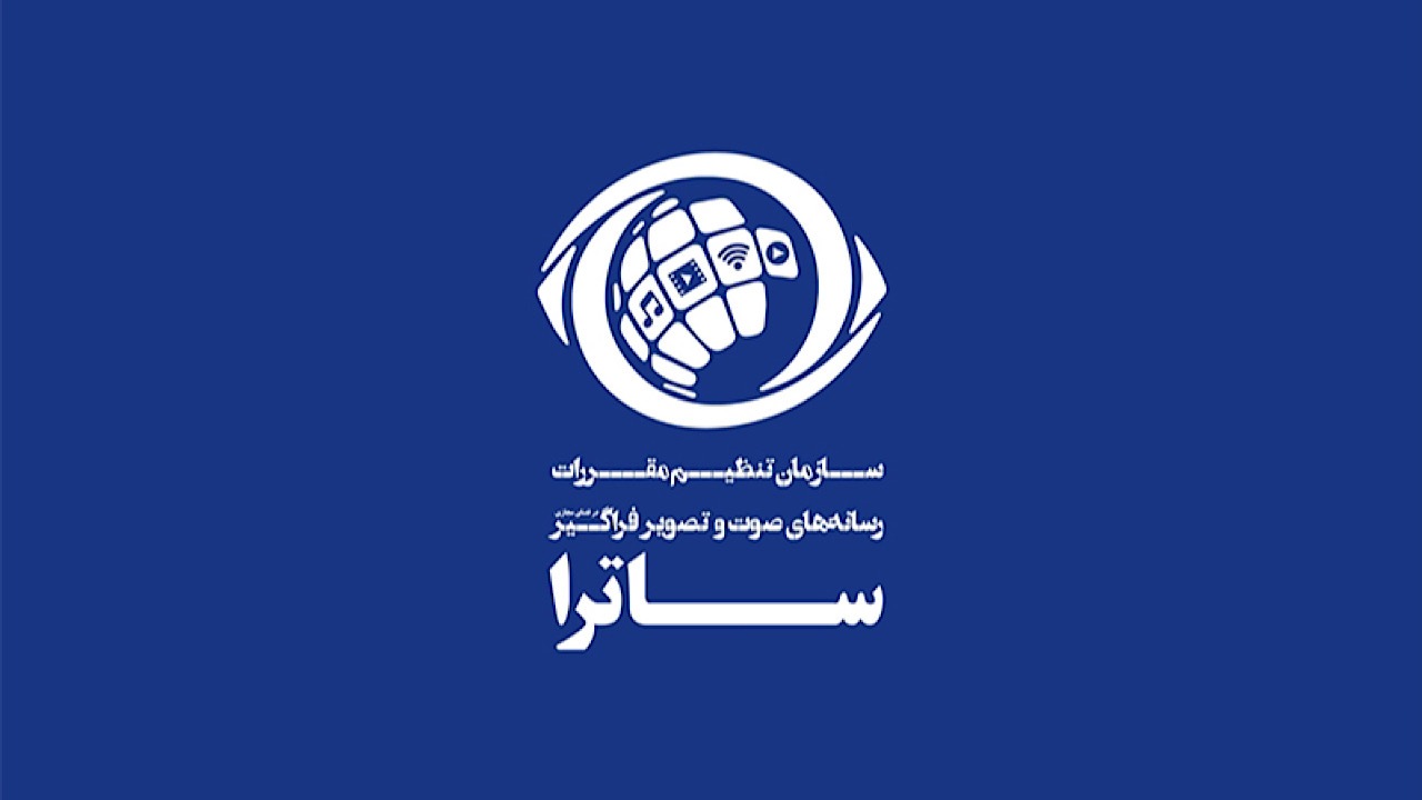 هیچ سریال نمایش خانگی بدون مجوز ساترا امکان پخش ندارد