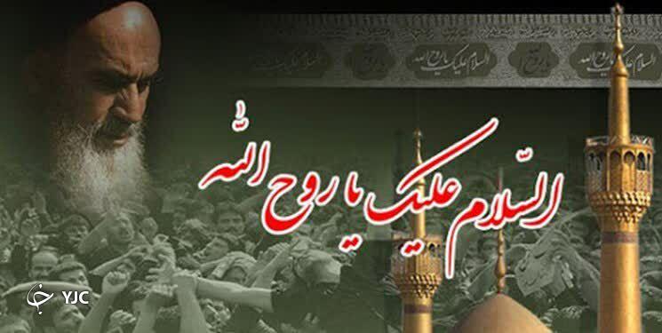اعلام برنامه‌های فرهنگی فارس در سالگرد ارتحال امام خمینی (ره)