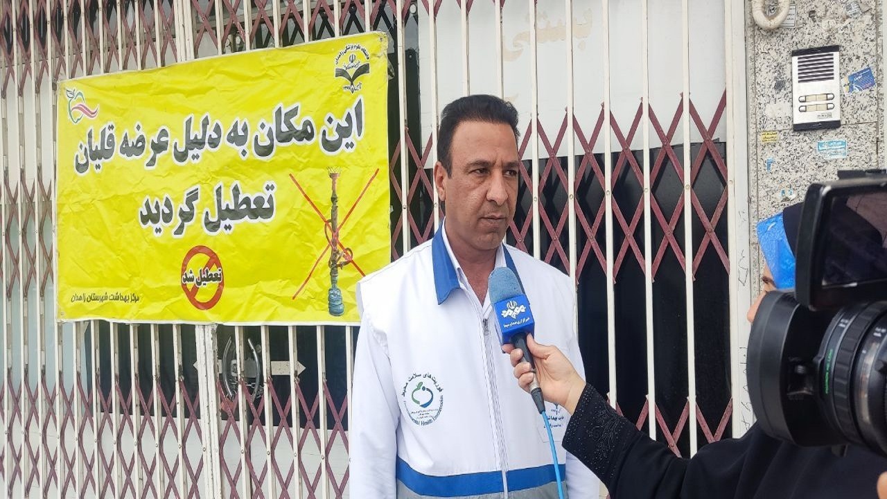 پلمب پنج واحد عرضه مواد دخانی در زاهدان