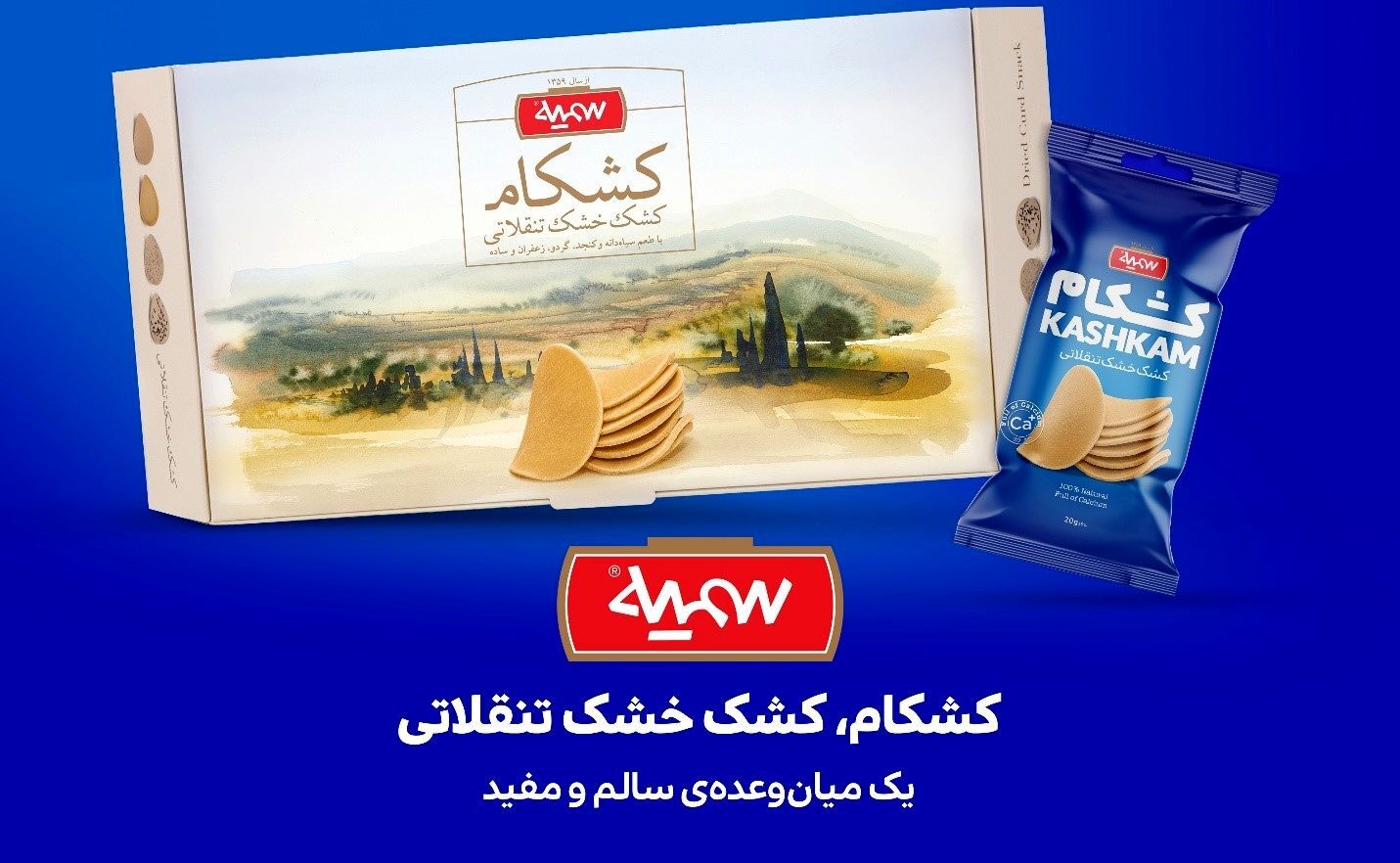 انواع کشک را در بازار چند بخریم؟
