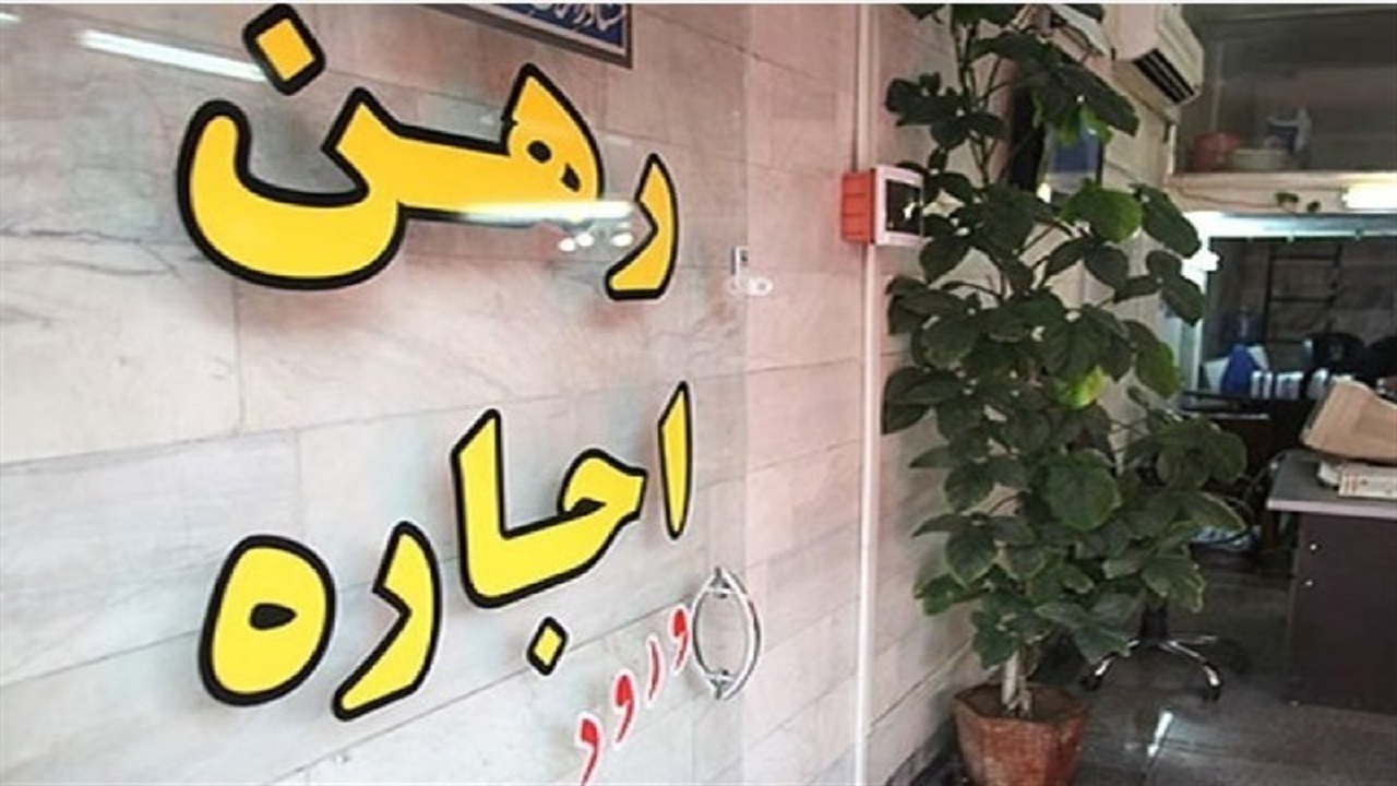 ارجاع موضوع افزایش نرخ سالانه اجاره بهای مسکن به کمیسیون تخصصی مجلس