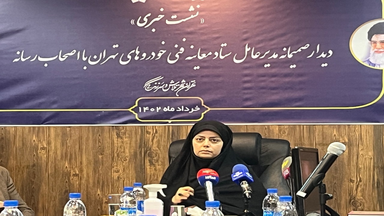 افتتاح دومين تعميرگاه ويژه بانوان در سال ١٤٠٢/ مراجعه ٣٦٥ هزار خودرو به مراكز معاينه فنى