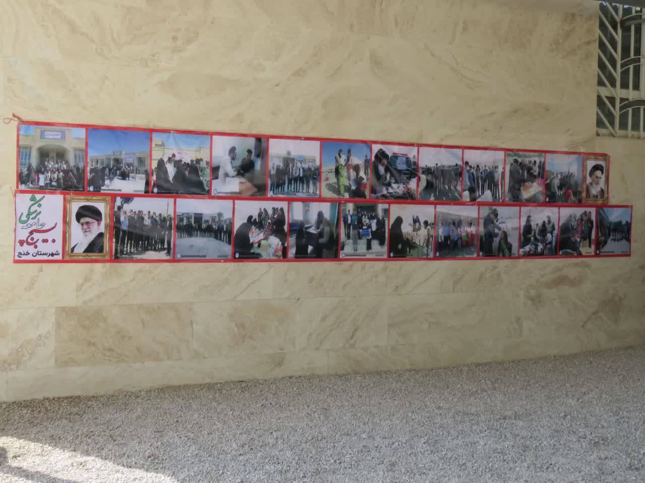 مهرورزی پزشکان جهادگر شهرستان خنج به نیازمندان