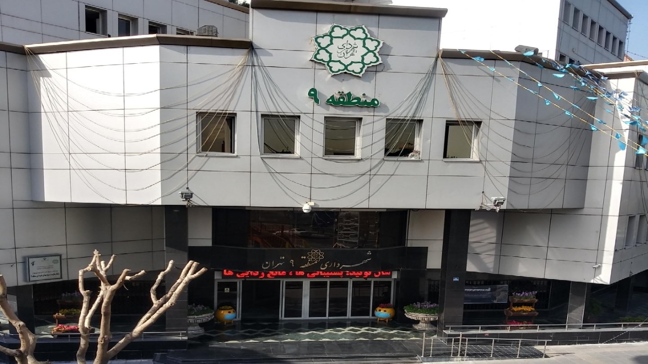 بررسی وضعیت ایمنی و مدیریت بحران در منطقه ۹
