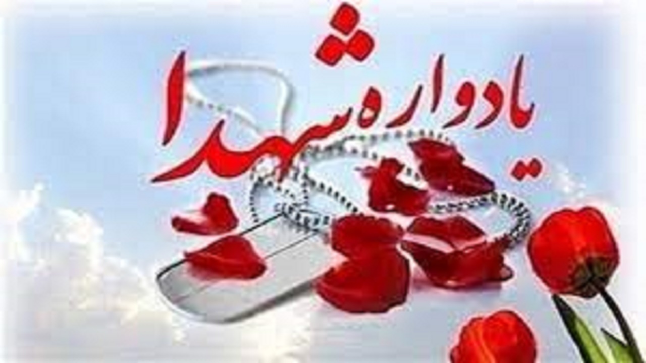 یادواره شهدای ارتش کهگیلویه برگزار می شود